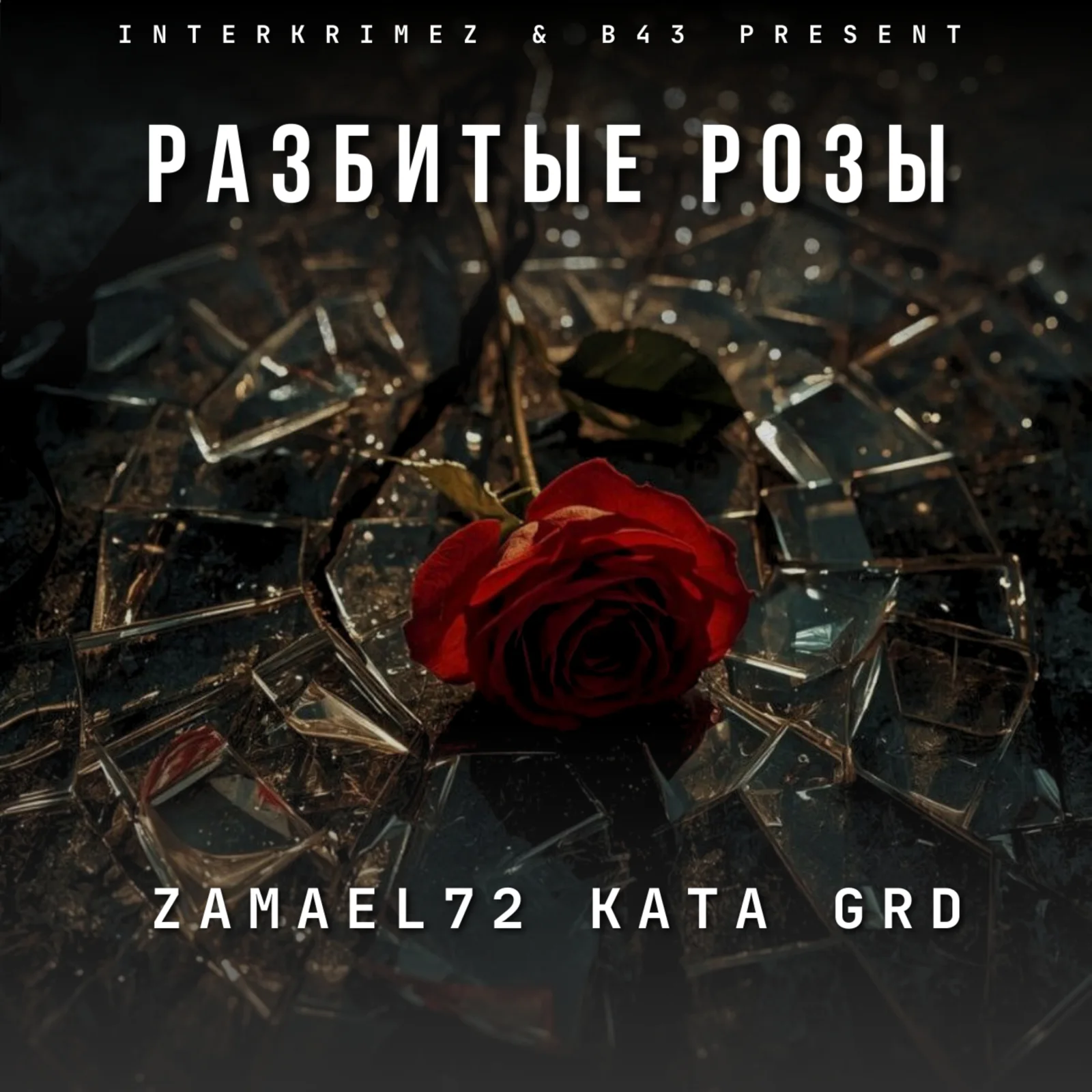 Обложка Сингл Разбитые Розы